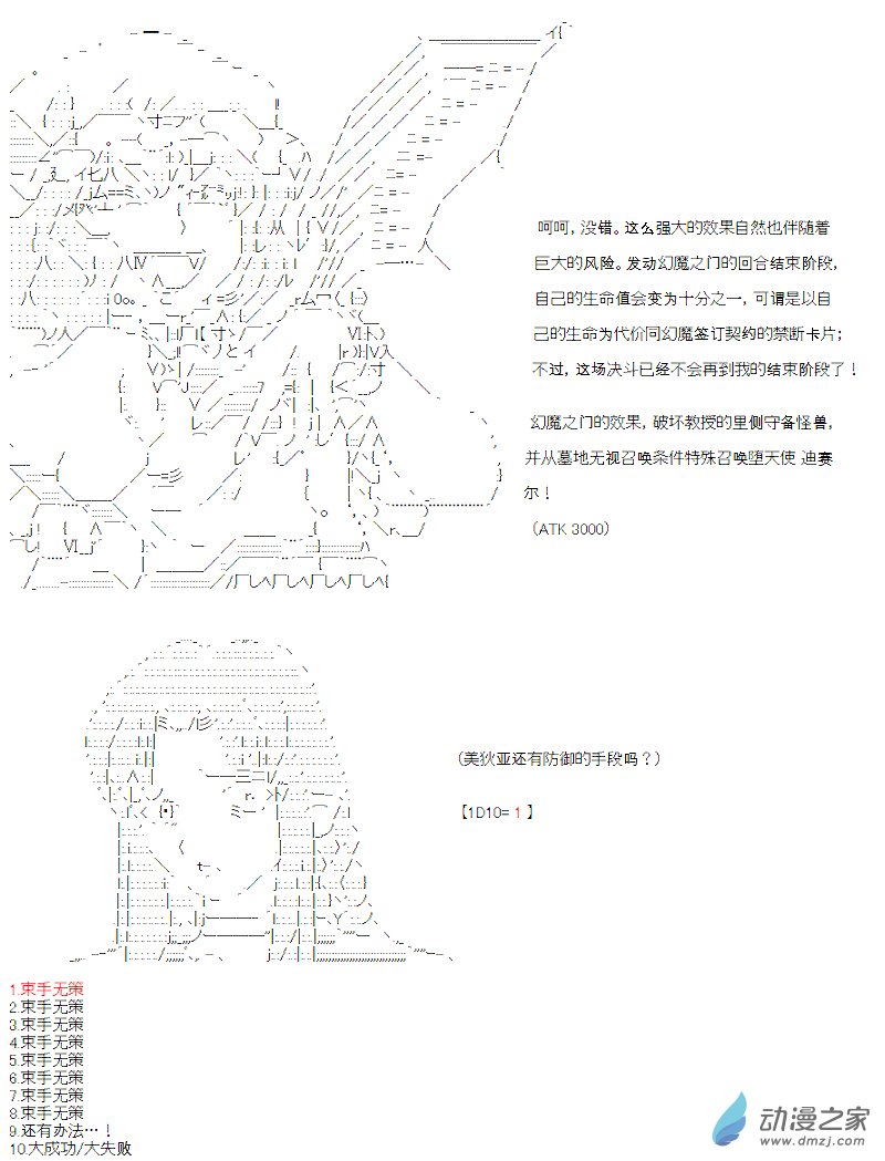 七星篇 第02话(1/2)-第23话