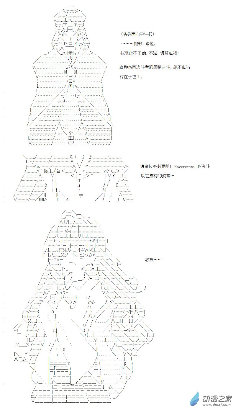 七星篇 第02话(1/2)-第23话