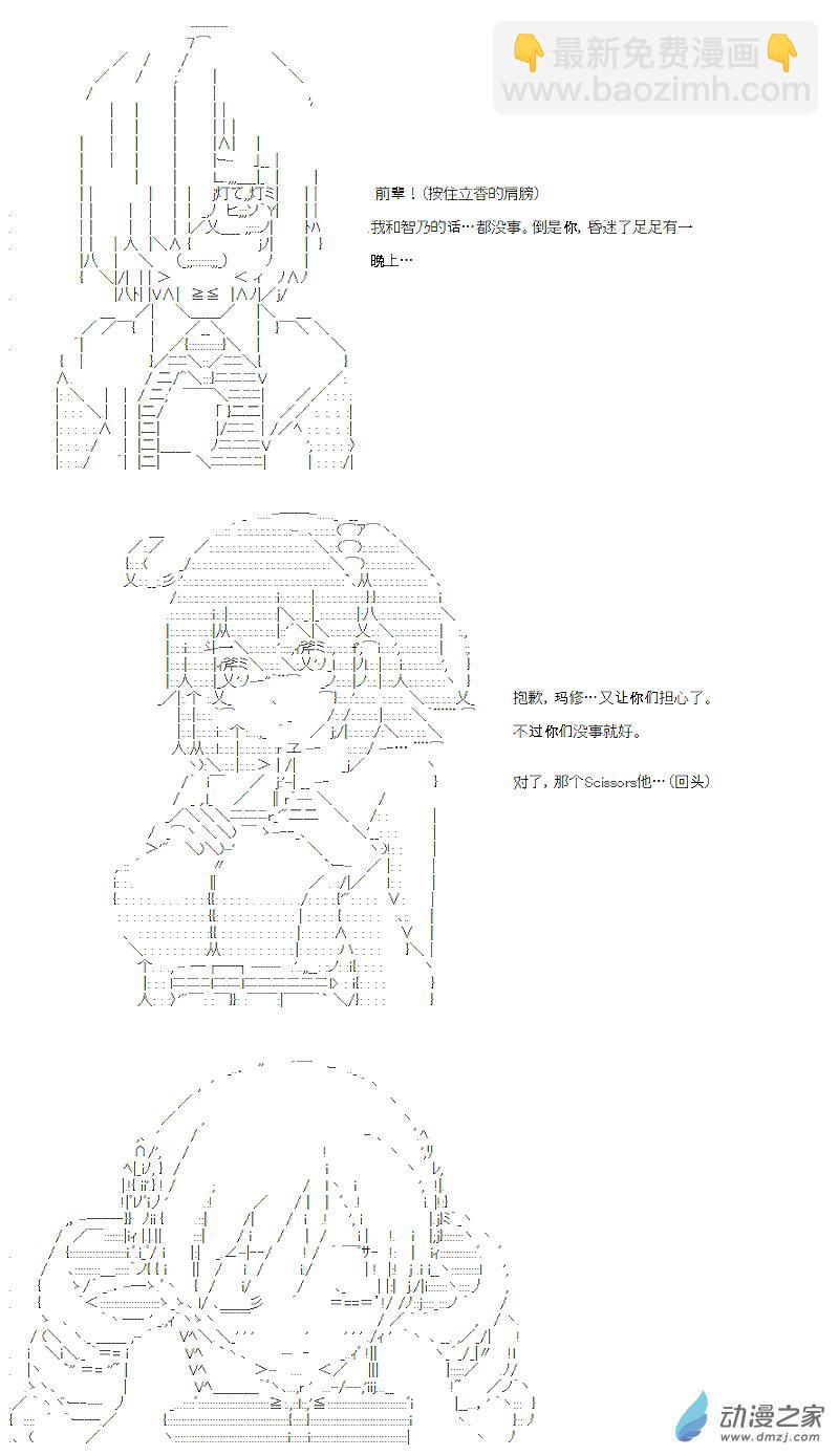 七星篇 第02话(1/2)-第23话