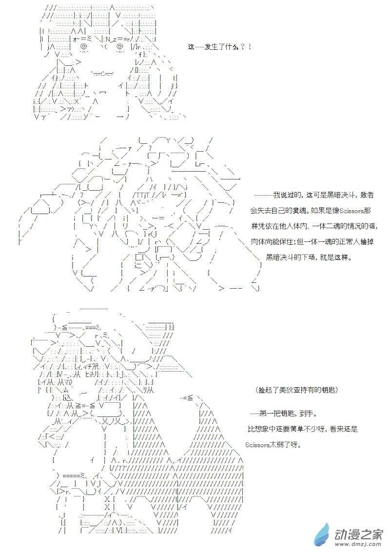 七星篇 第02话(1/2)-第23话