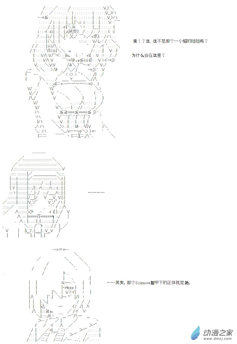 七星篇 第02话(1/2)-第23话