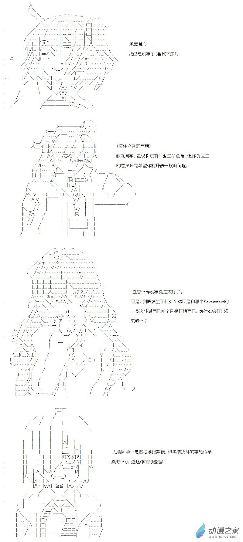 七星篇 第02话(1/2)-第23话