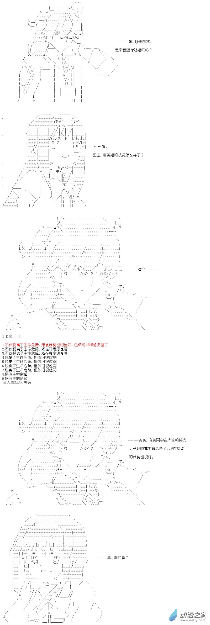 七星篇 第04话-第25话