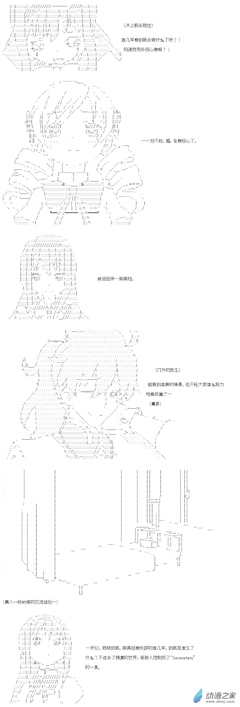 七星篇 第04话-第25话