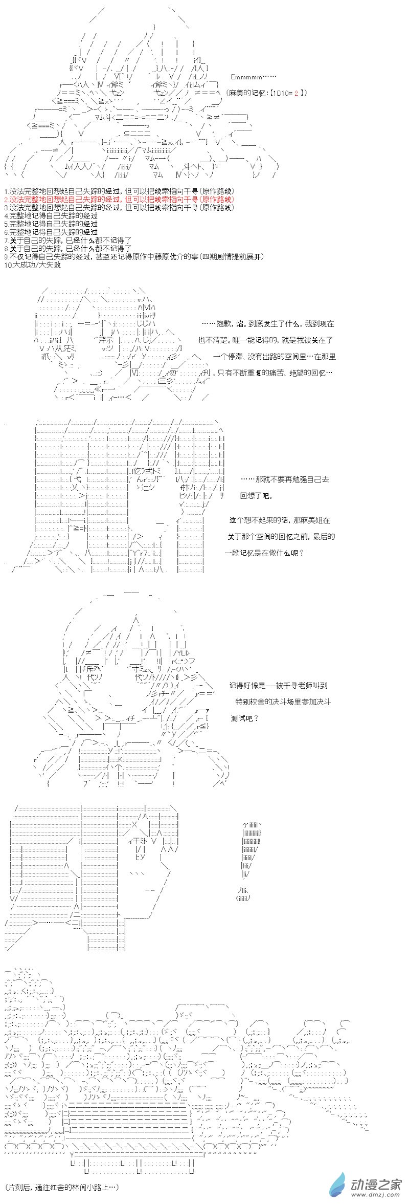 七星篇 第04话-第25话