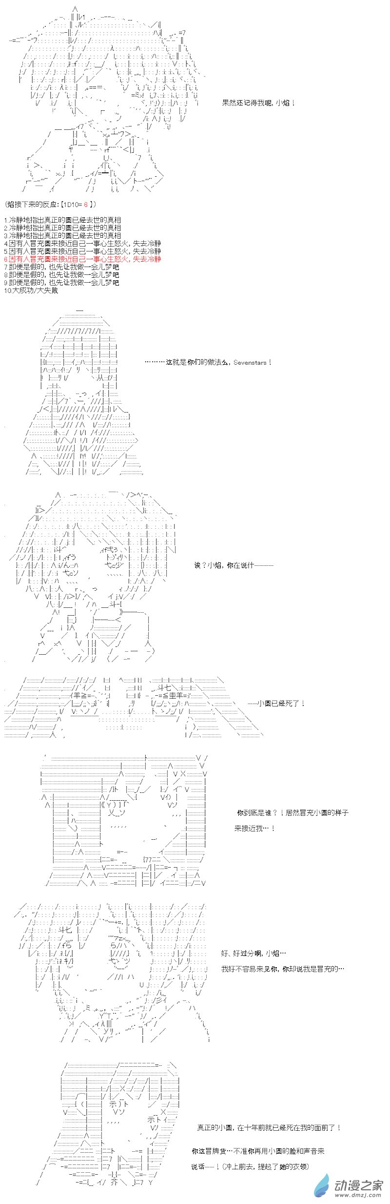 七星篇 第04话-第25话