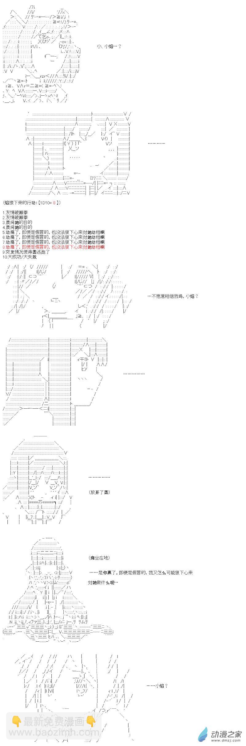 七星篇 第04话-第25话