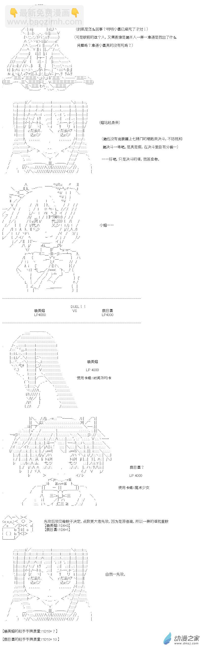 七星篇 第04话-第25话