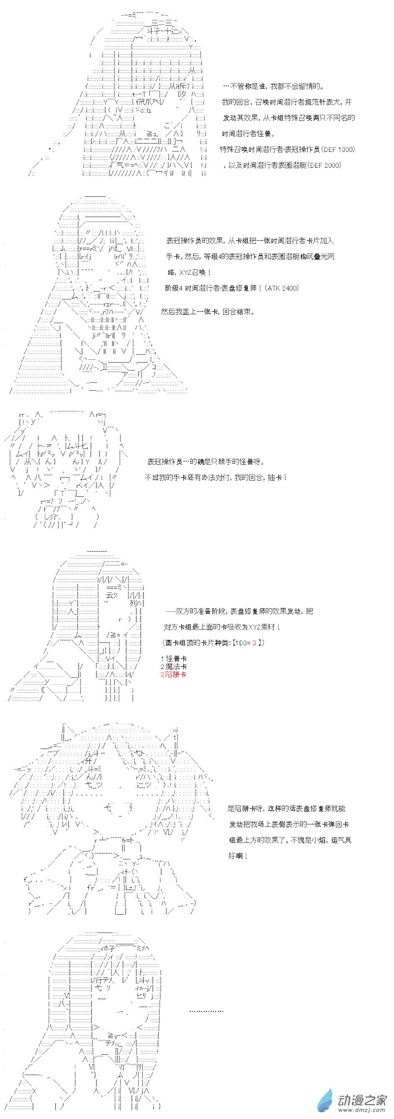 七星篇 第04话-第25话