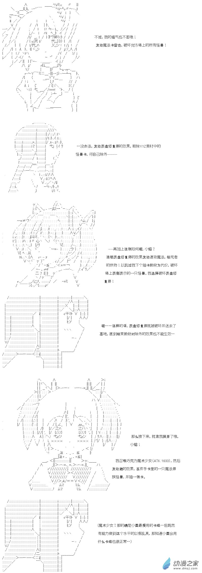 七星篇 第04话-第25话