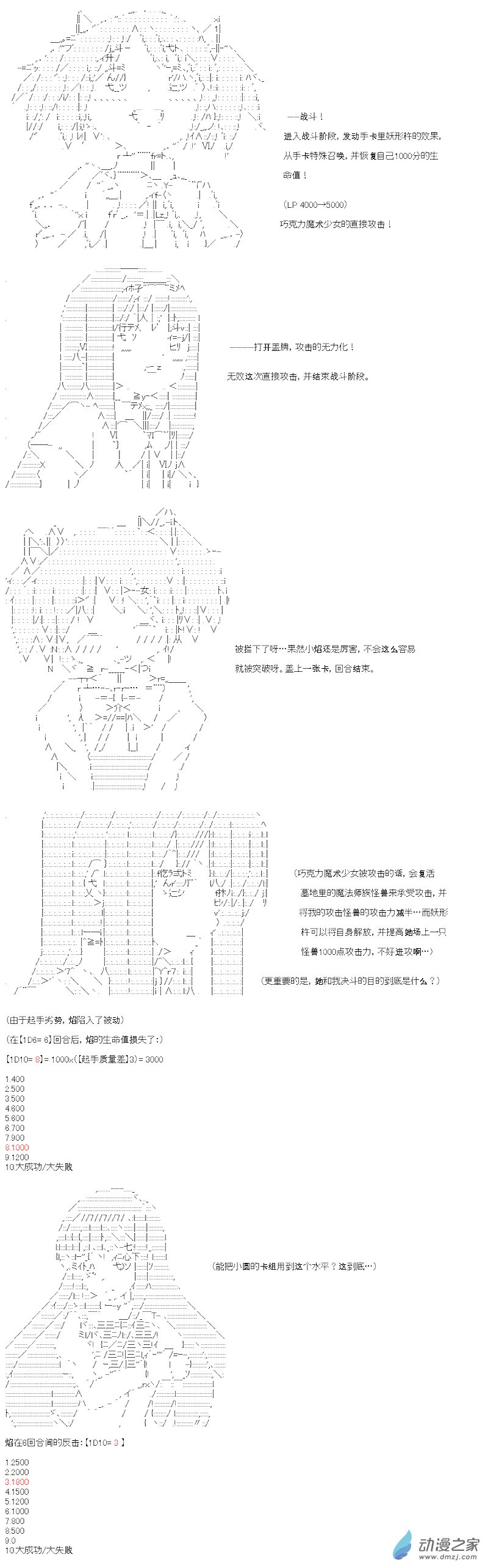 七星篇 第04话-第25话