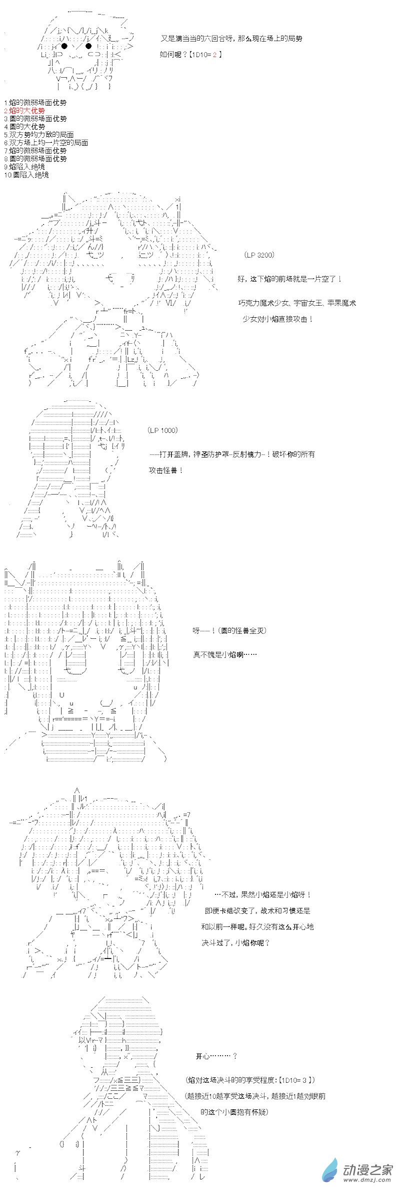 七星篇 第04话-第25话