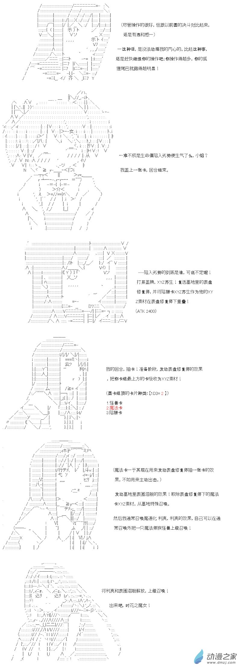 七星篇 第04话-第25话