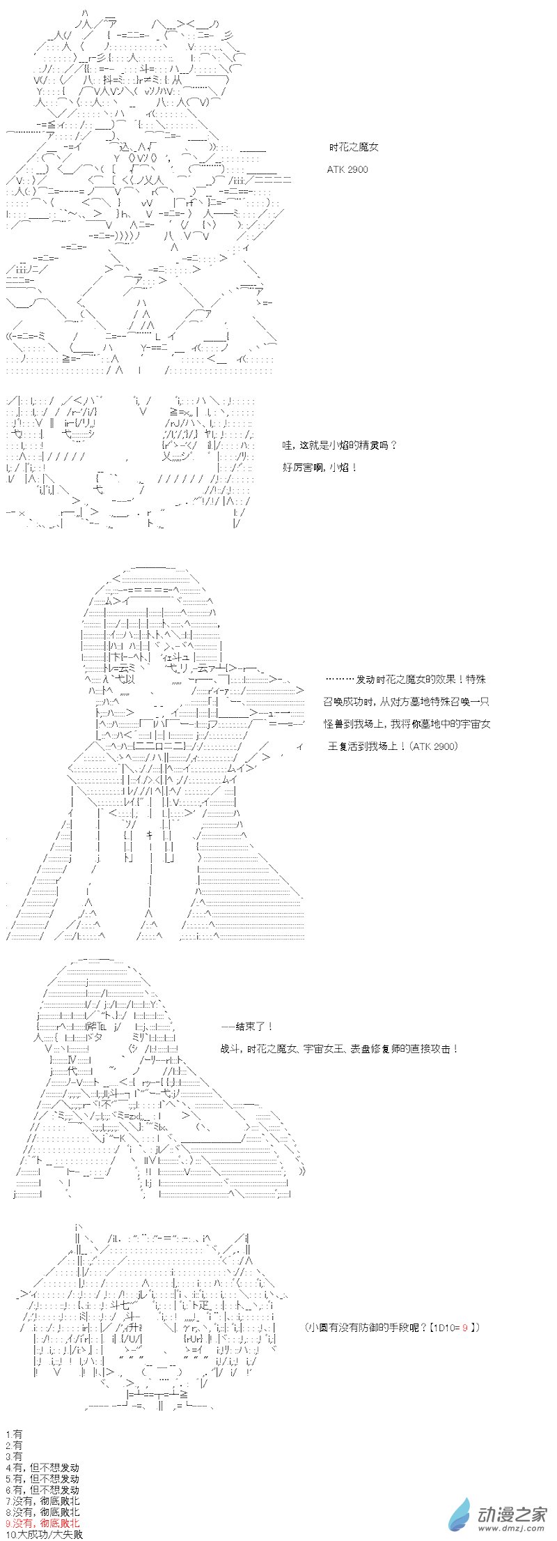 七星篇 第04话-第25话