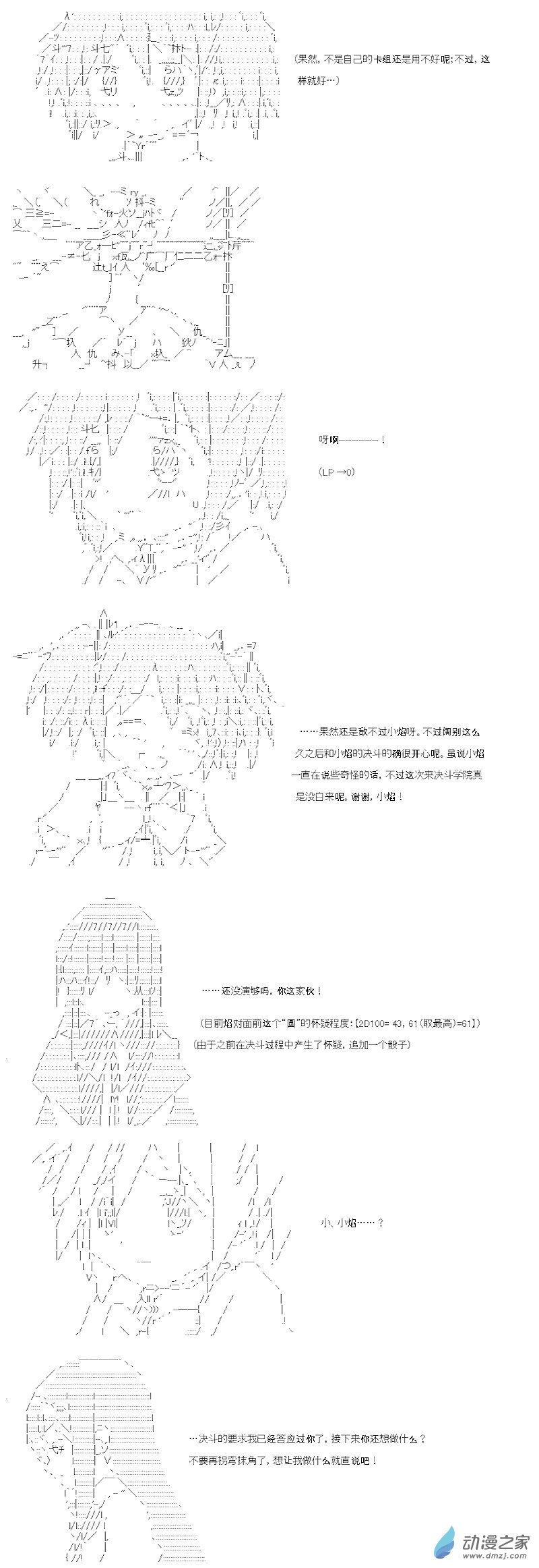 七星篇 第04话-第25话