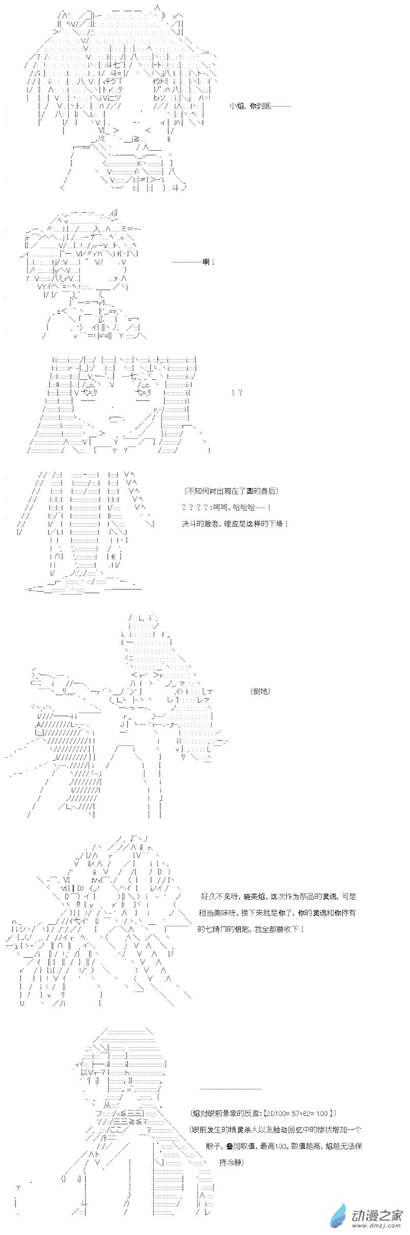 七星篇 第04话-第25话