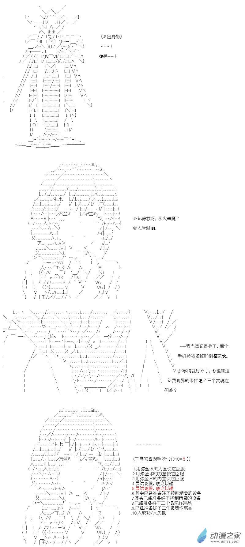 七星篇 第04话-第25话