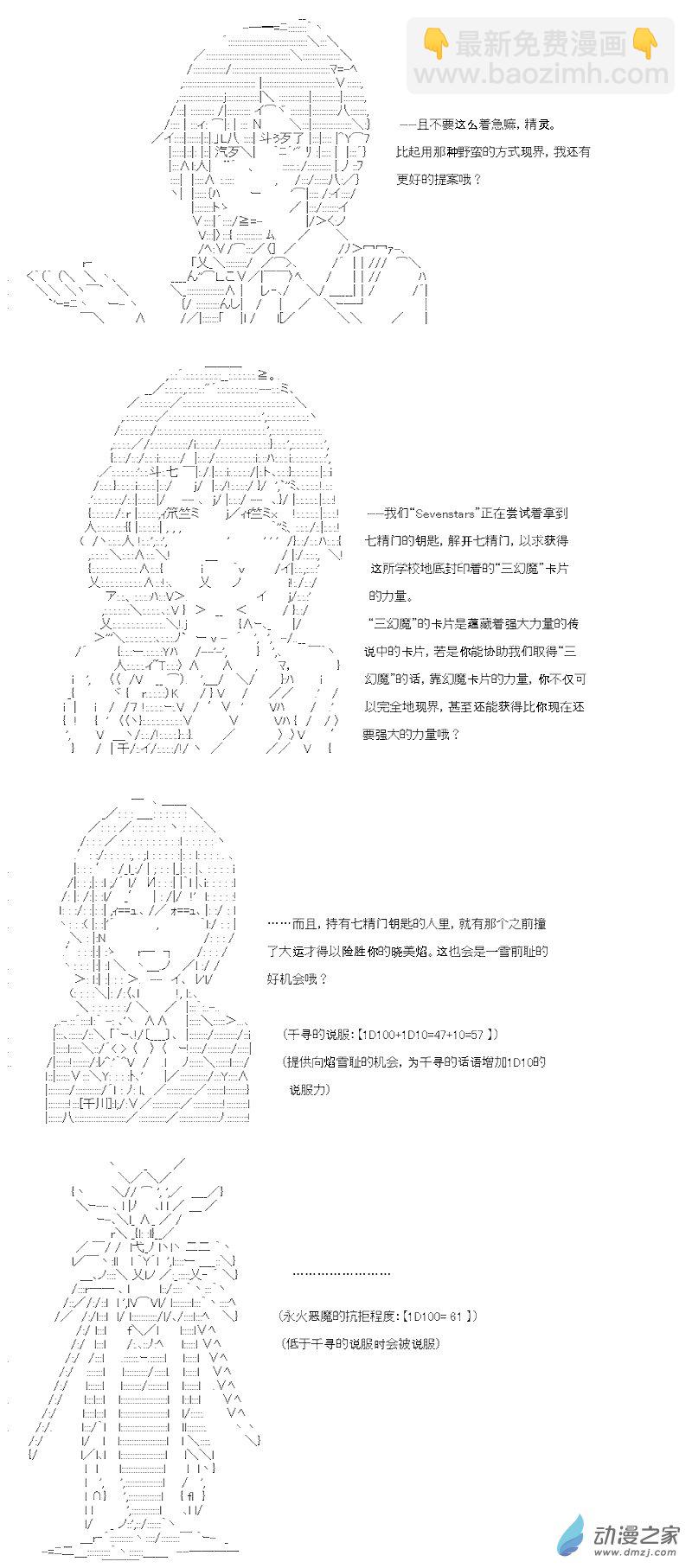 七星篇 第04话-第25话