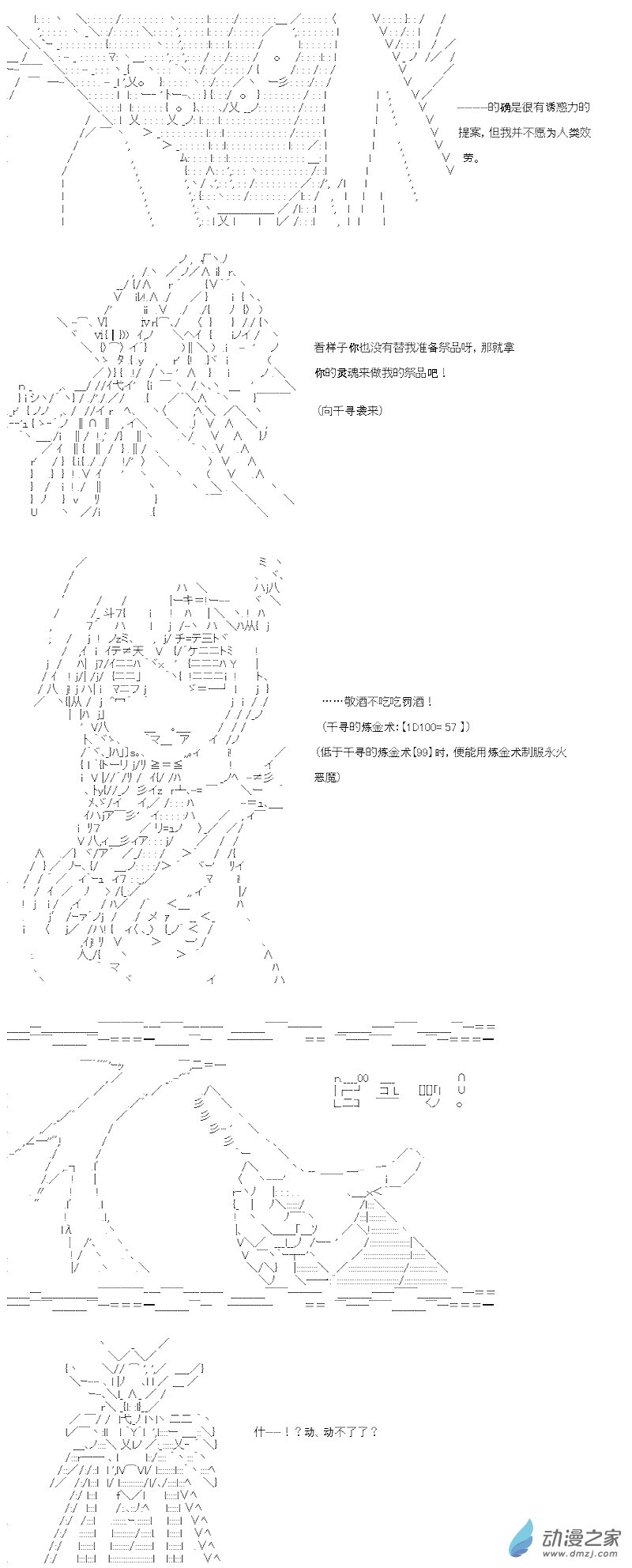 七星篇 第04话-第25话