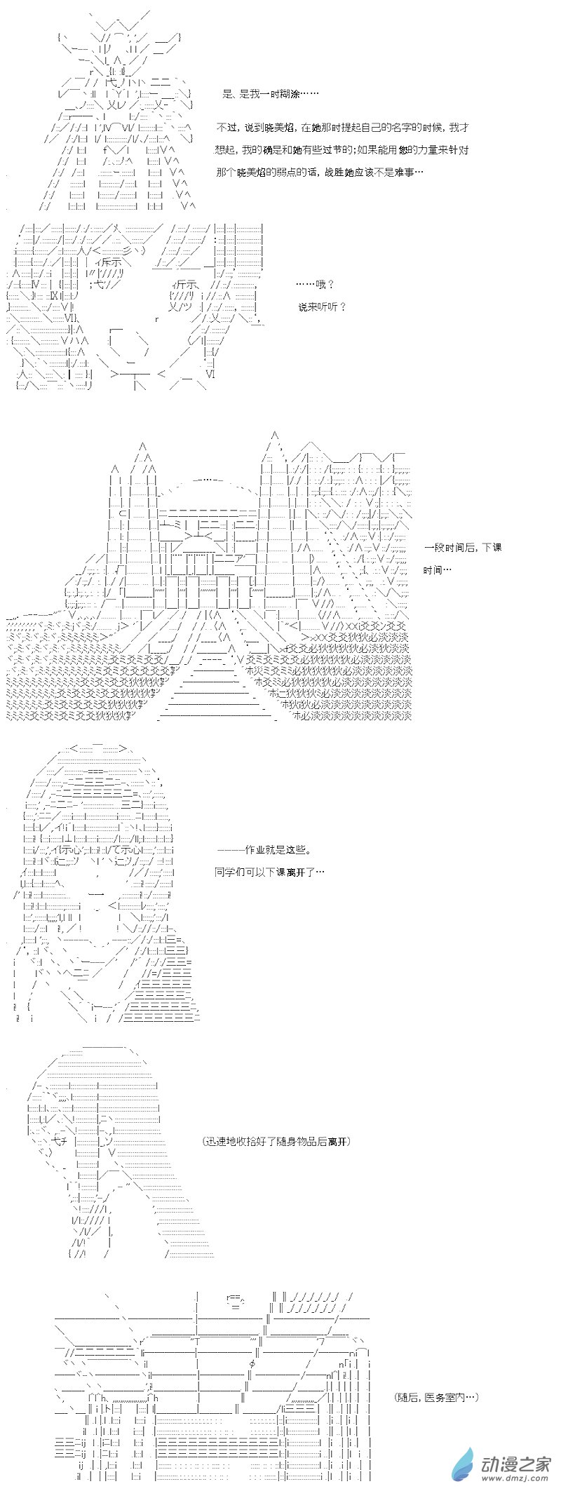 七星篇 第04话-第25话