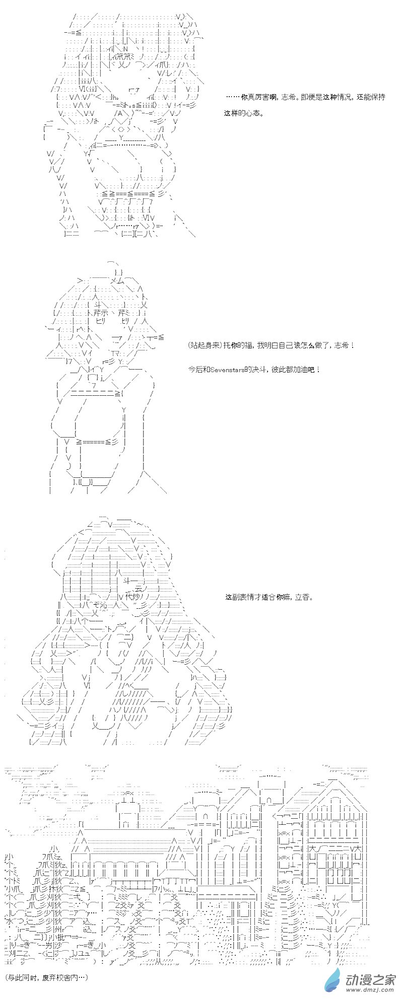 七星篇 第06话-第27话