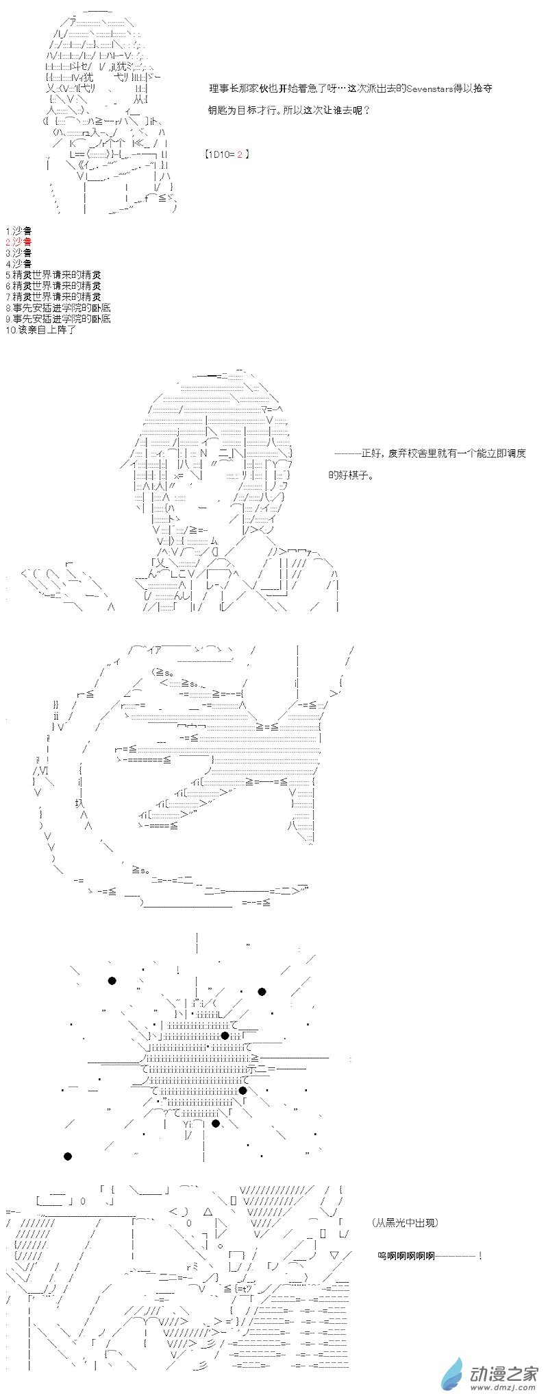 七星篇 第06话-第27话
