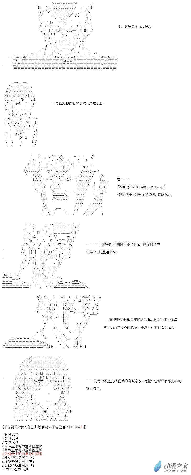 七星篇 第06话-第27话