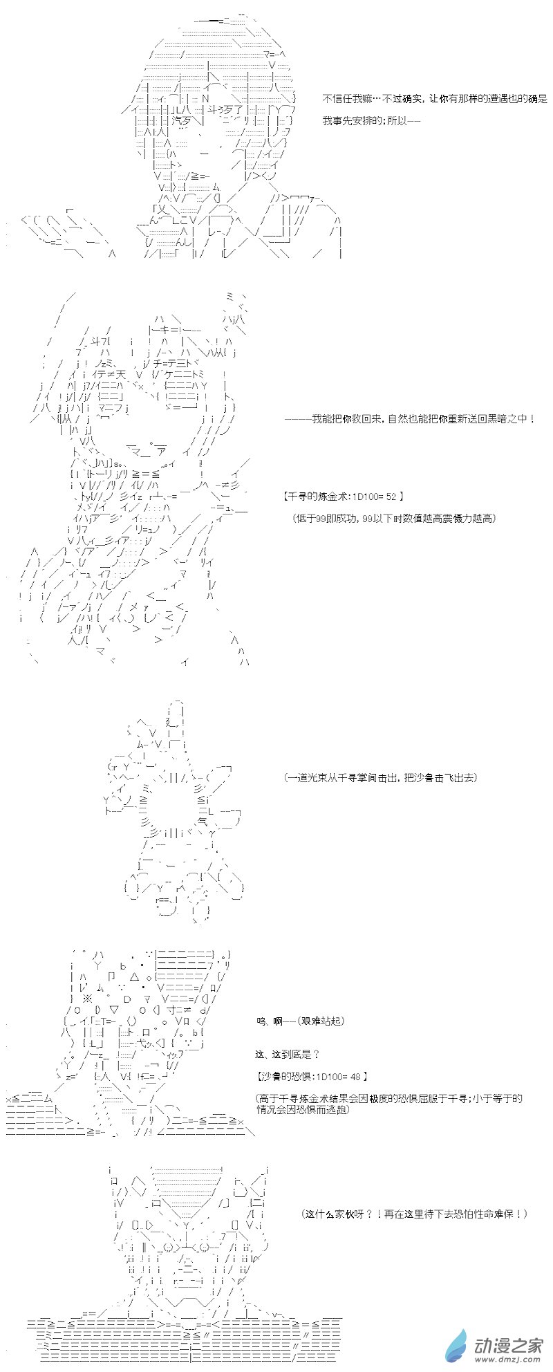 七星篇 第06话-第27话