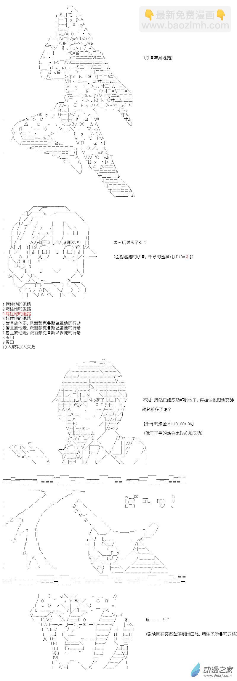 七星篇 第06话-第27话