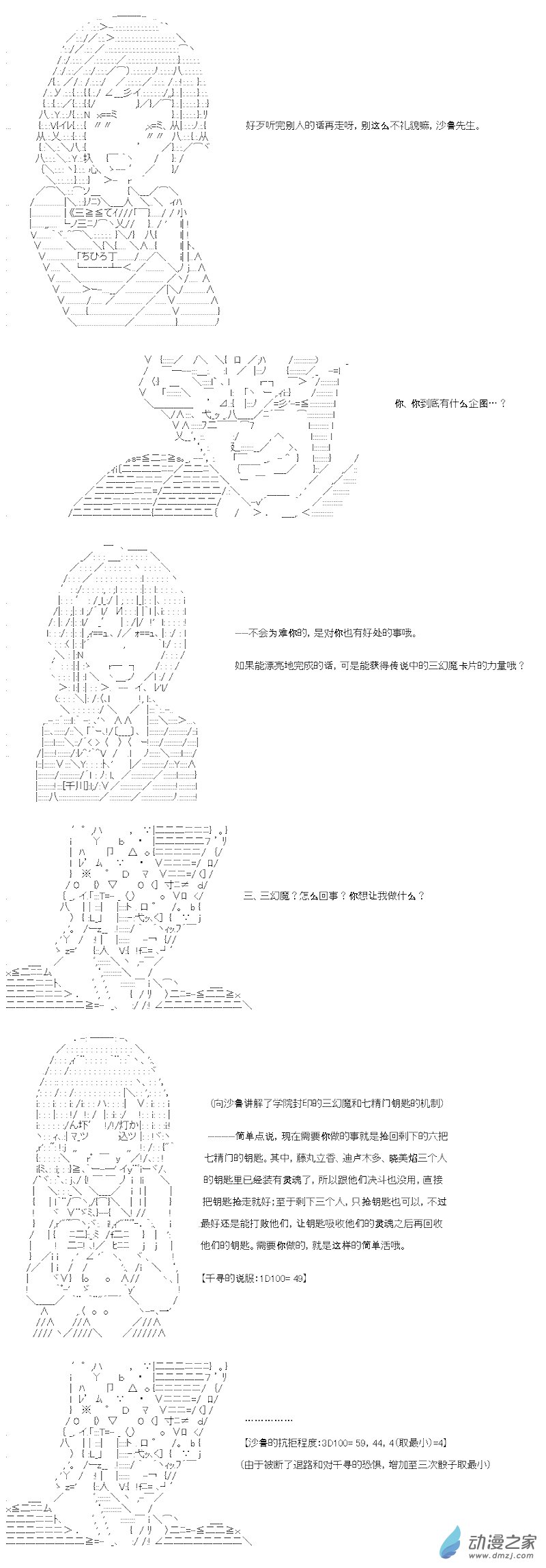 七星篇 第06话-第27话