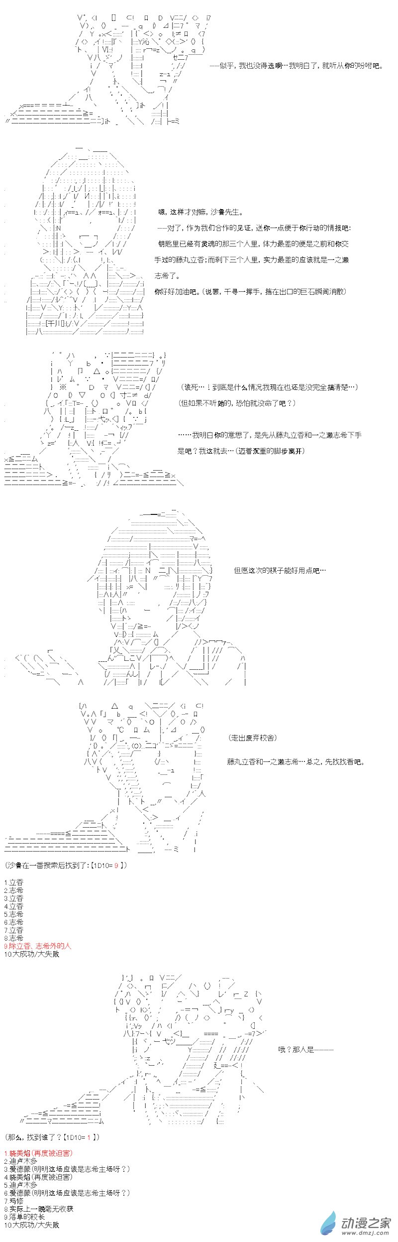 七星篇 第06话-第27话