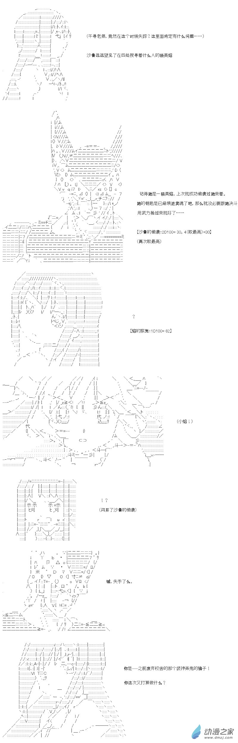 七星篇 第06话-第27话