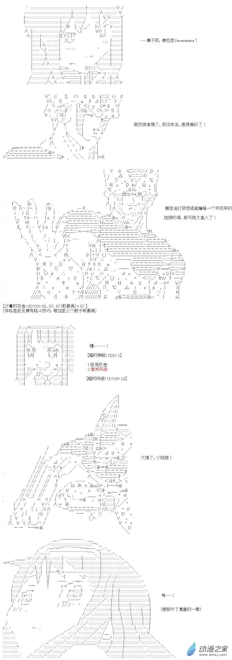 七星篇 第06话-第27话