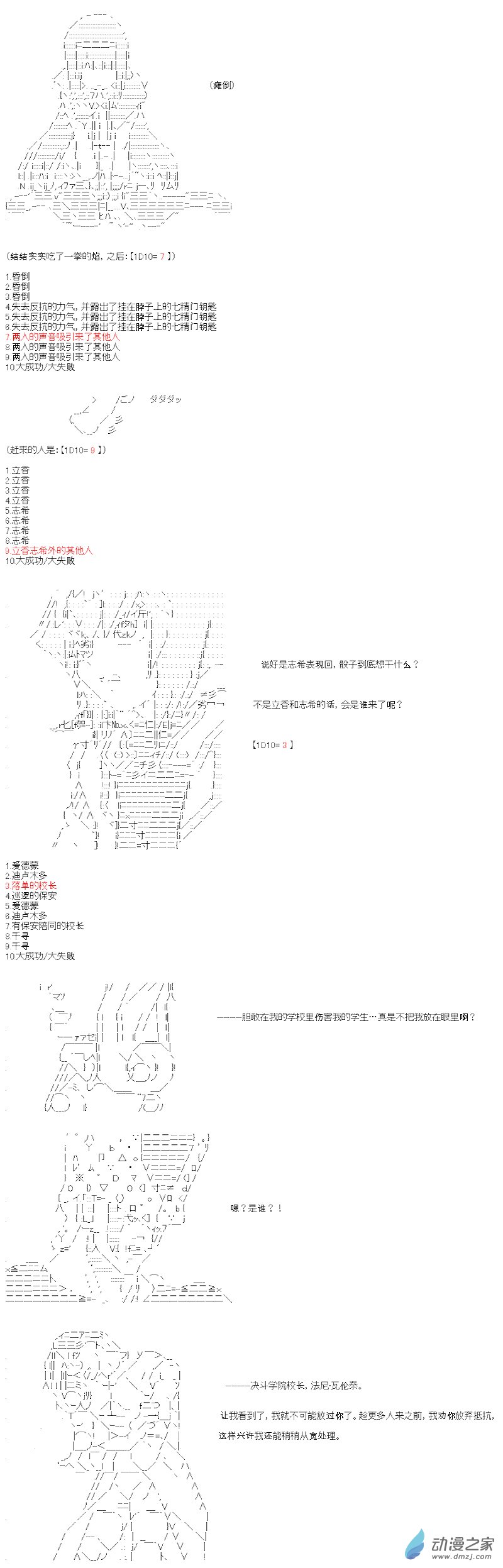 七星篇 第06话-第27话