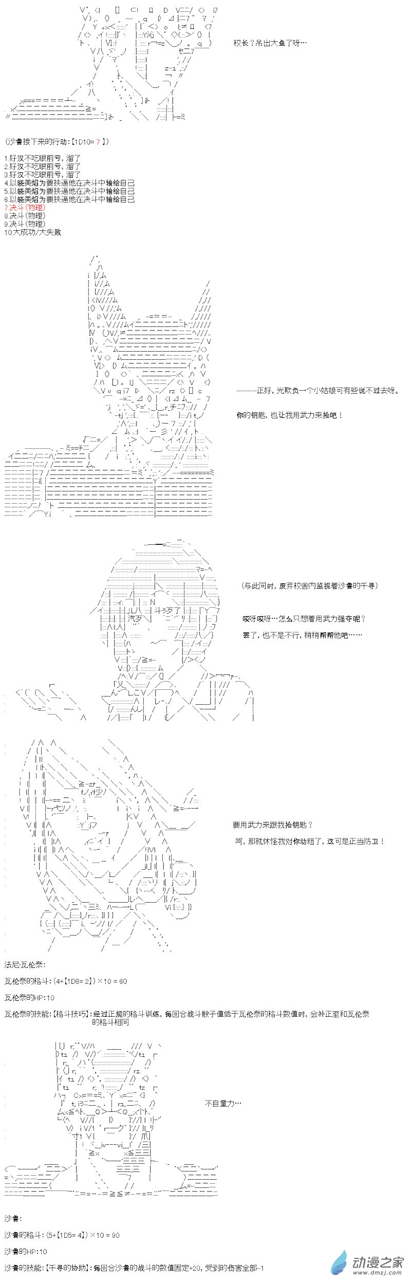 七星篇 第06话-第27话