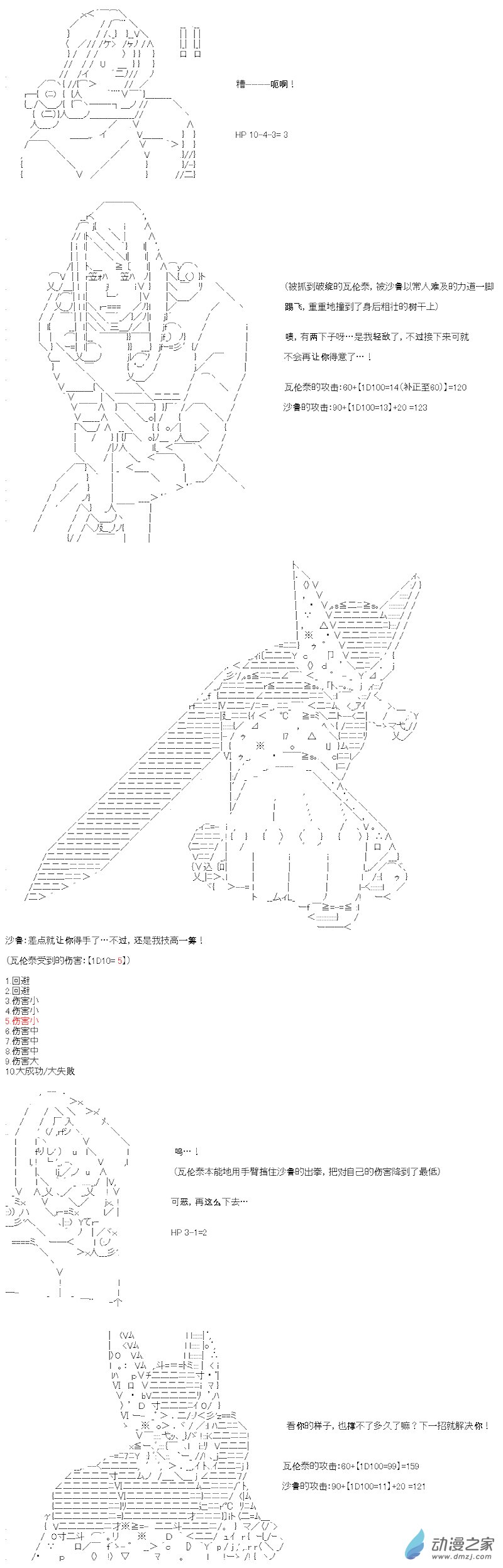 七星篇 第06话-第27话