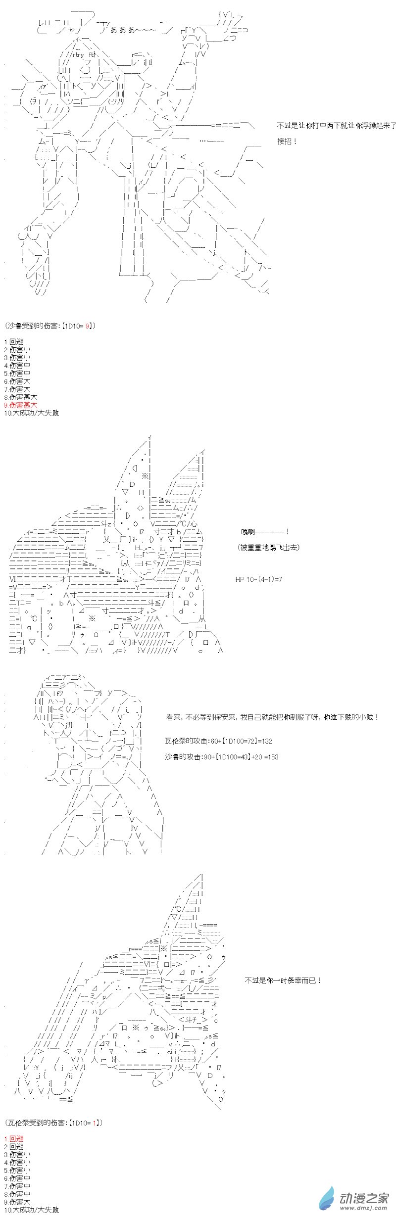 七星篇 第06话-第27话