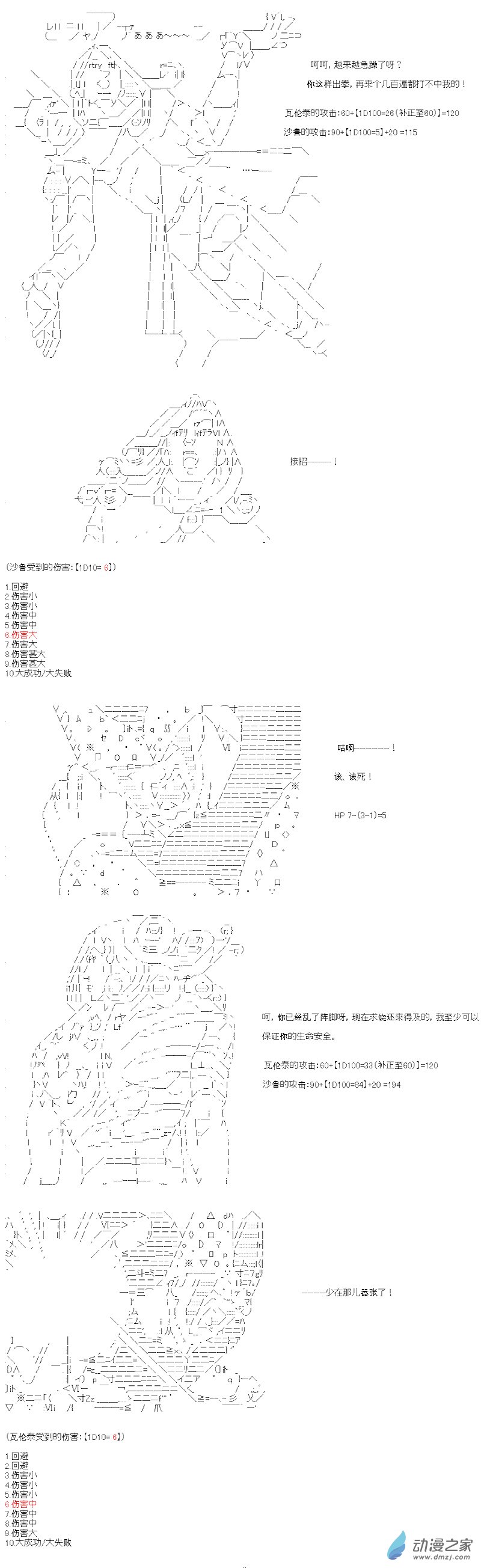 七星篇 第06话-第27话