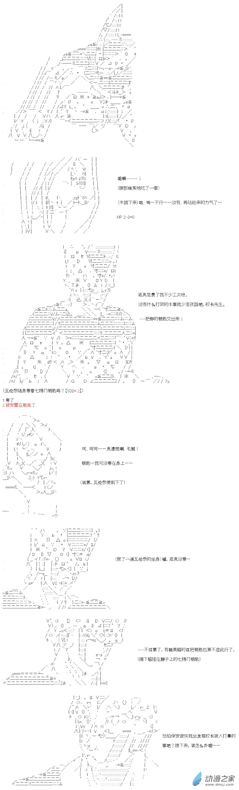 七星篇 第06话-第27话