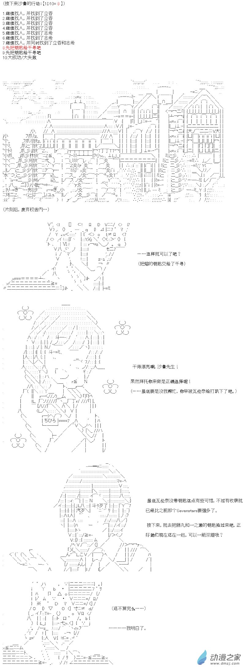 七星篇 第06话-第27话