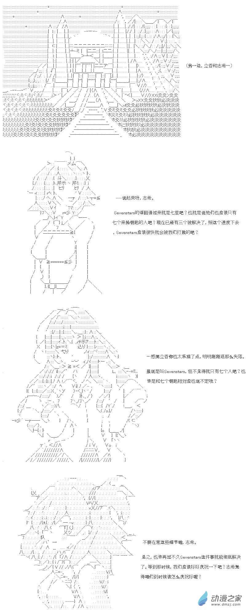 七星篇 第06话-第27话