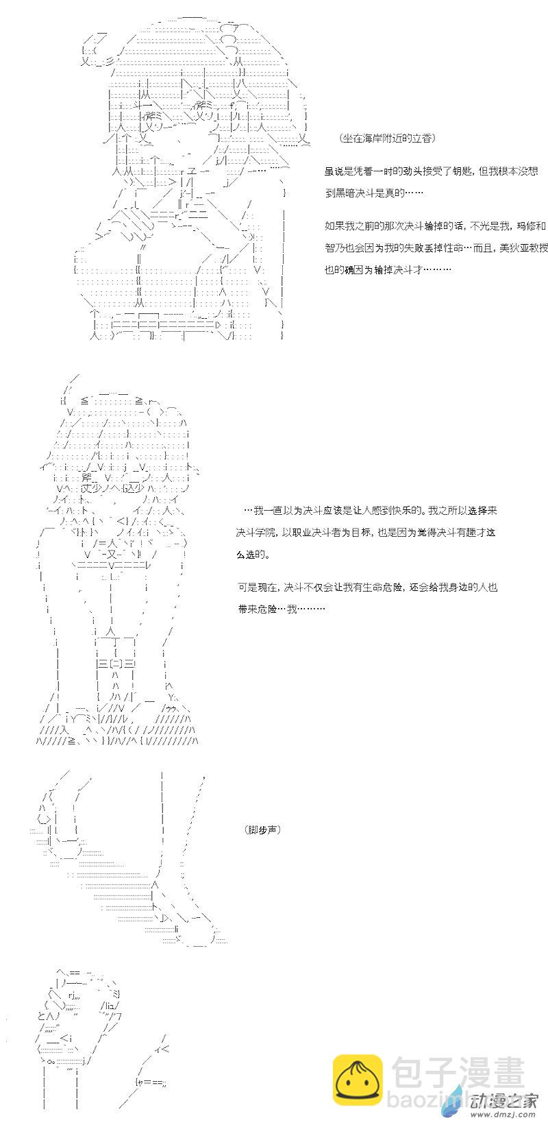 七星篇 第06话-第27话