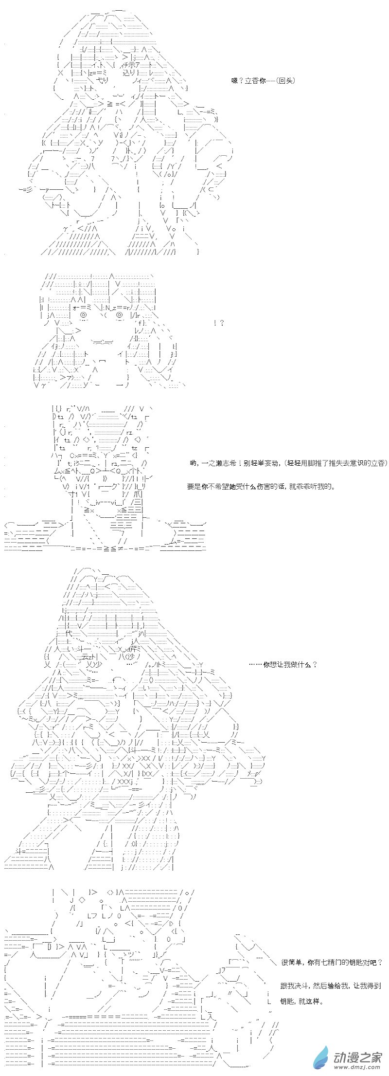 七星篇 第06话-第27话
