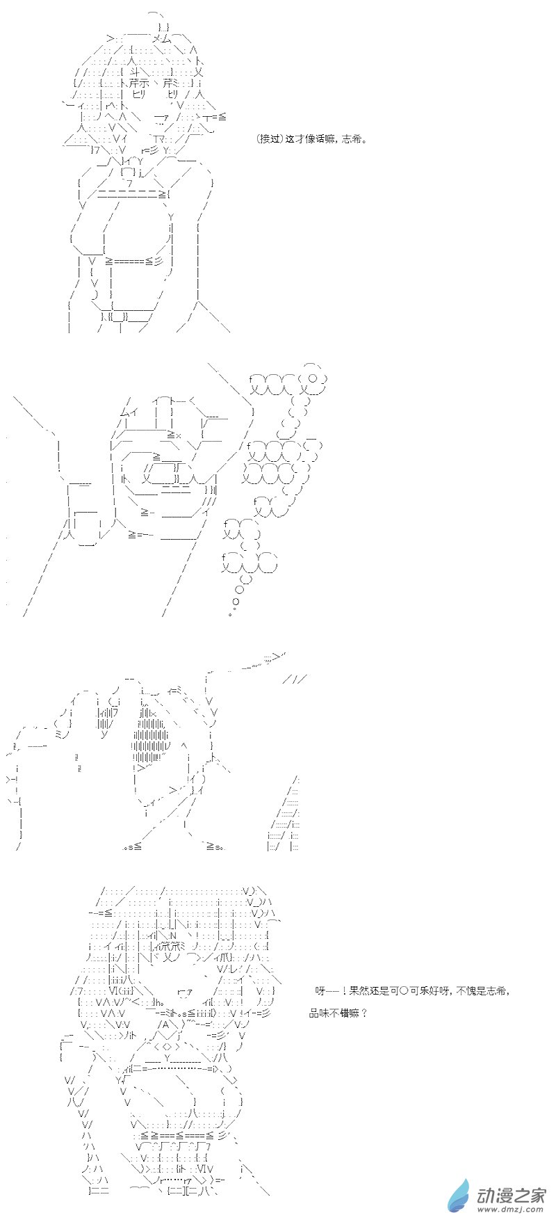 七星篇 第06话-第27话