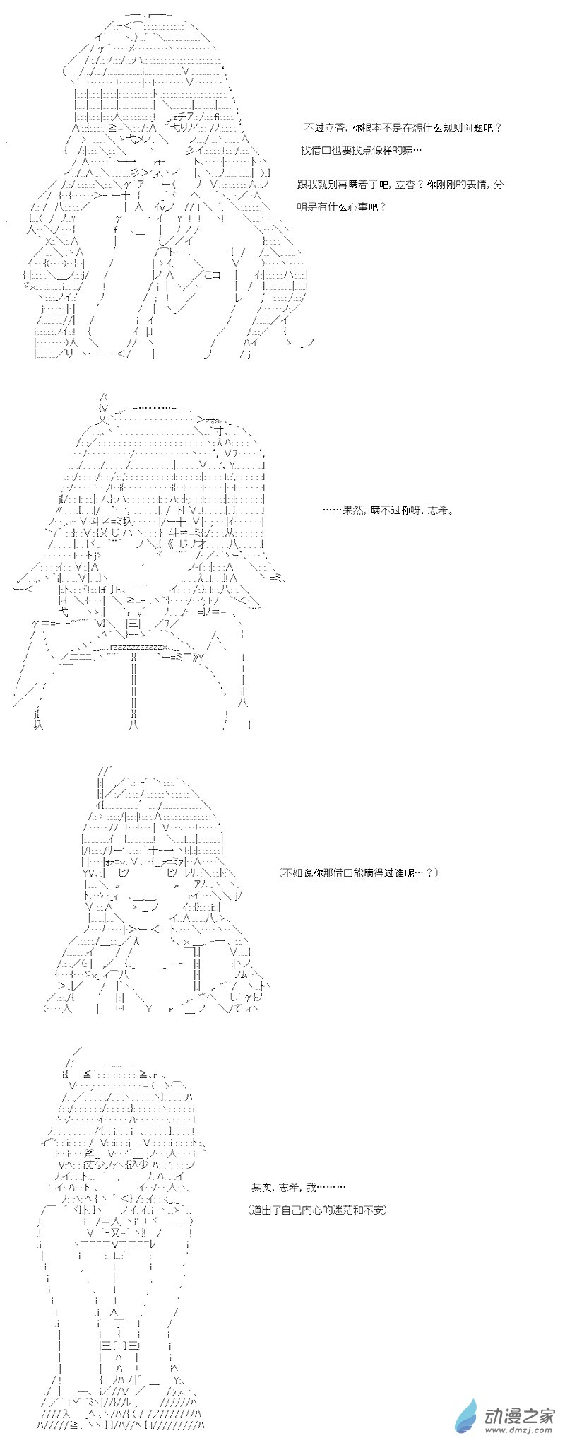 七星篇 第06话-第27话