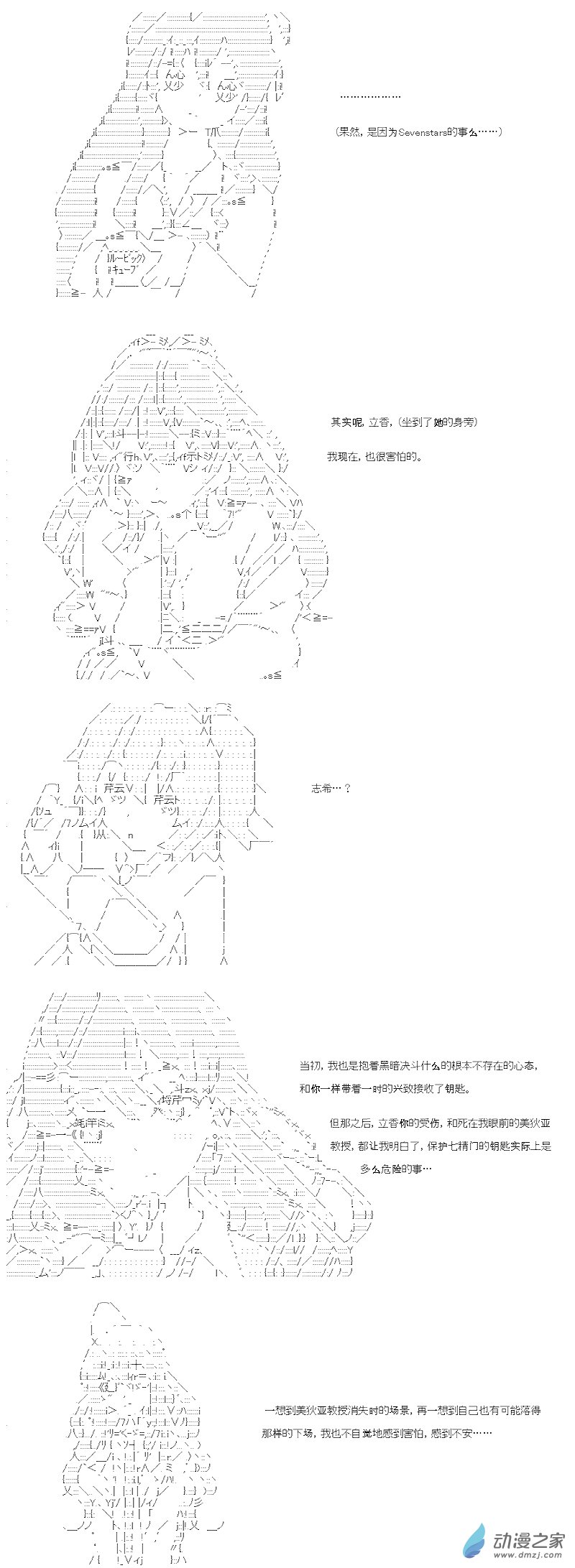 七星篇 第06话-第27话