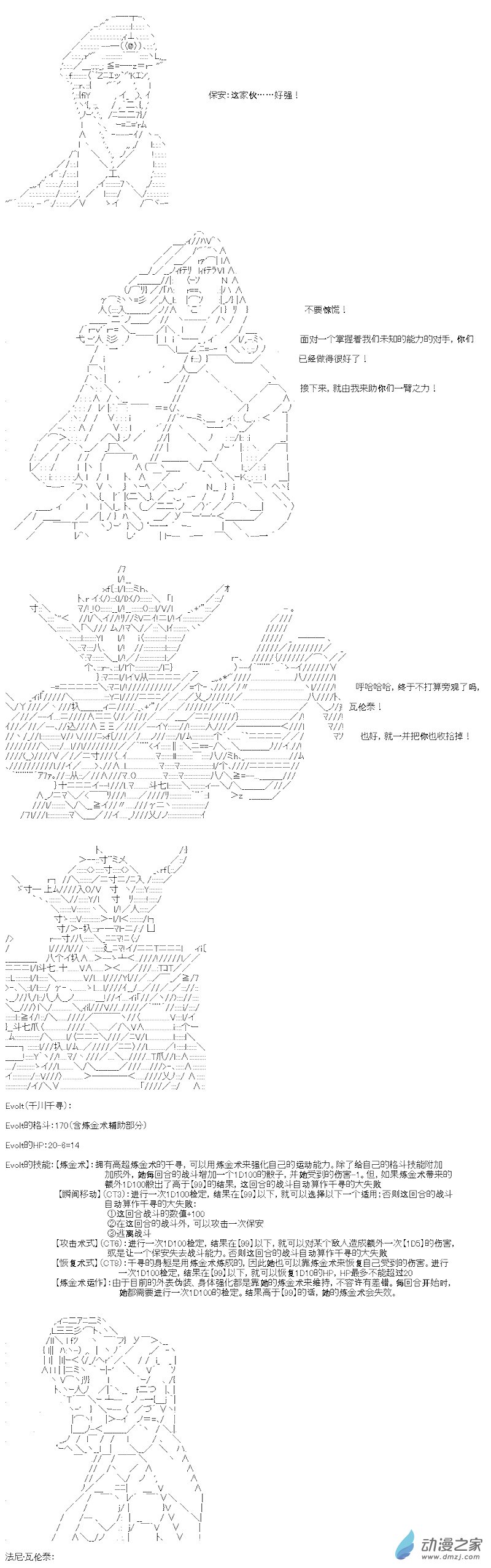 七星篇 第10话-第31话