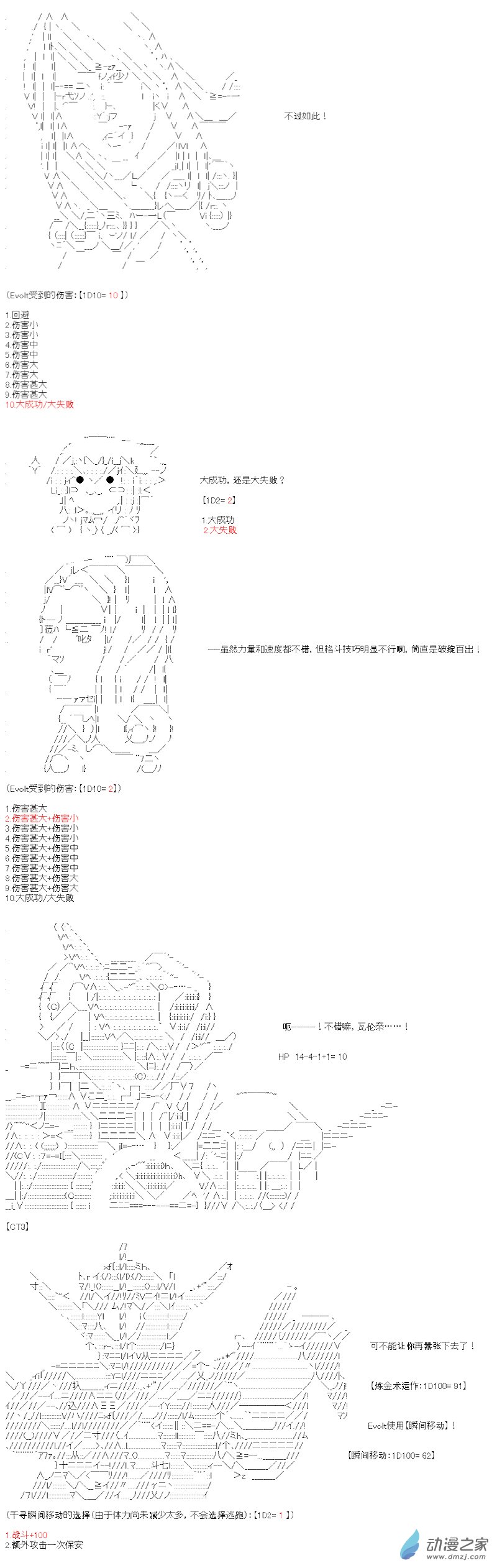 七星篇 第10话-第31话