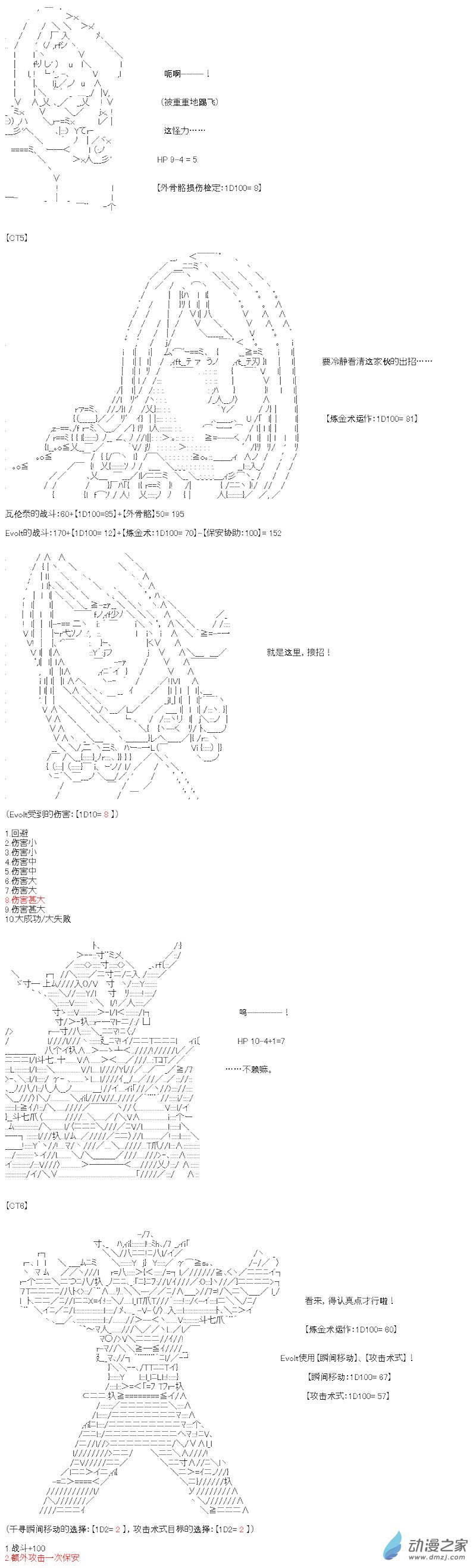七星篇 第10话-第31话