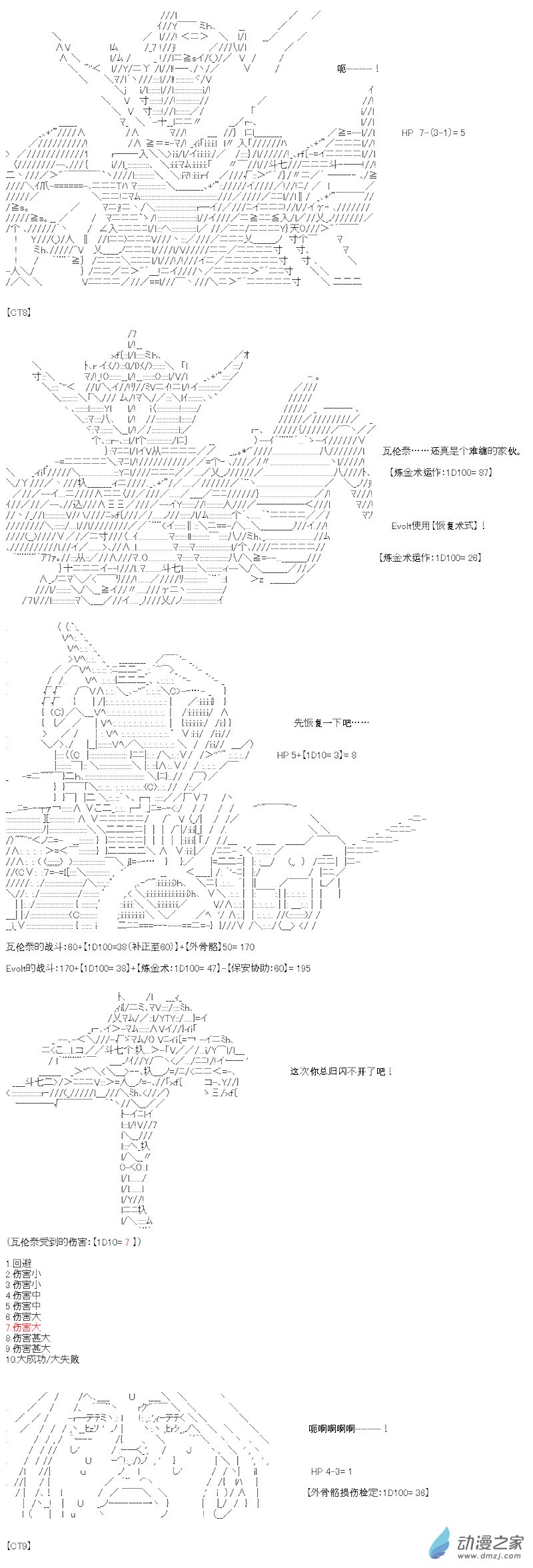 七星篇 第10话-第31话